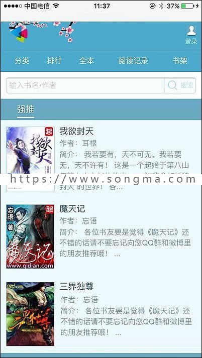 杰奇仿原创小说网站系统源码带移动+采集+支付+VIP会员系统