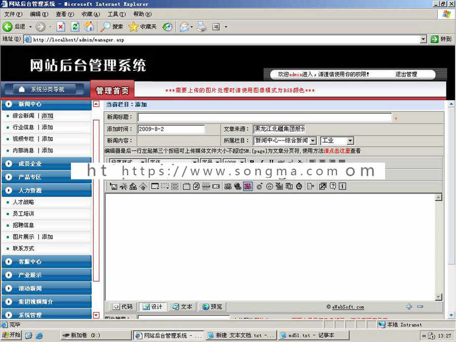 大气漂亮 大型集团公司企业建站系统网站源码n0608 ASP+ACCESS
