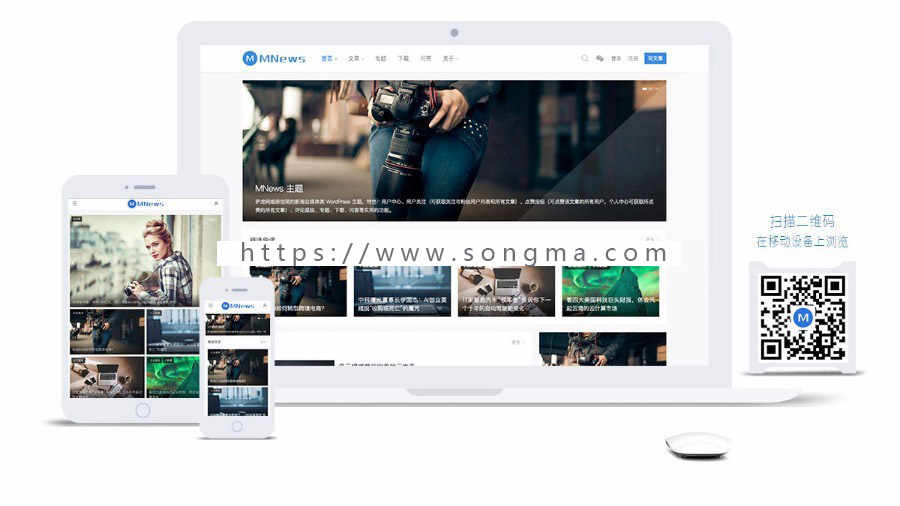 WP简约新闻自媒体博客主题 MNews-1.9（附详细使用教程）去域名授权