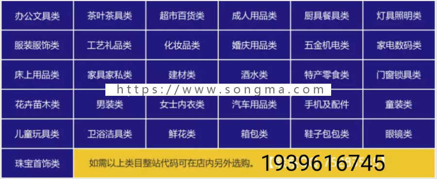 ecshop特产零食整站带数据商城网站打包 适合申请支付或者第三方应用审核专用