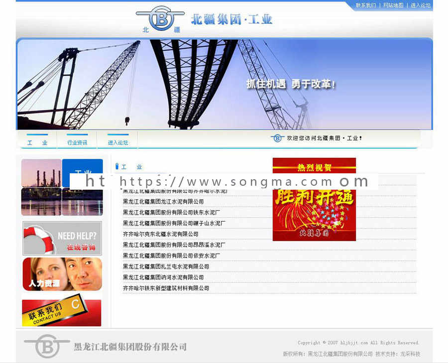 大气漂亮 大型集团公司企业建站系统网站源码n0608 ASP+ACCESS