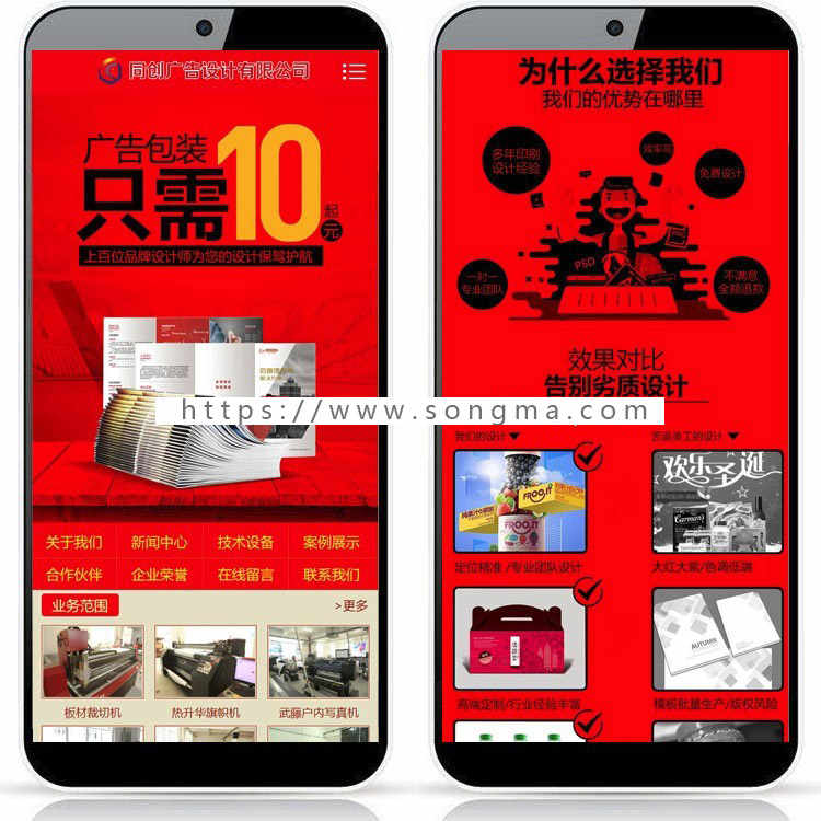 PHP新品大气广告印刷公司网站建设源代码程序带手机管理后台生成静态