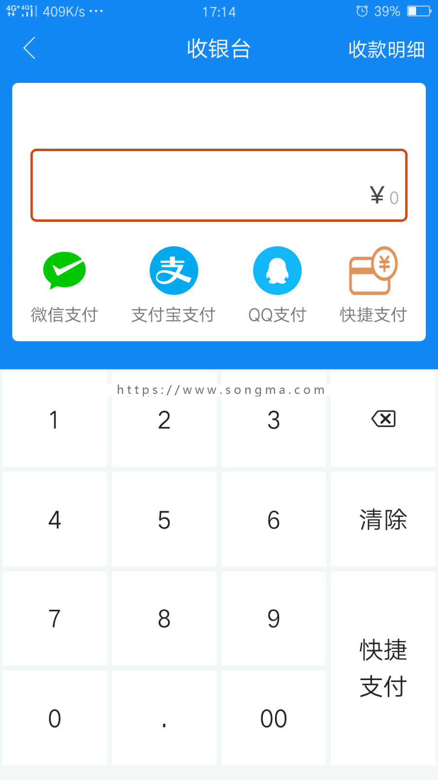 智能代还App软件系统开发OEM贴牌2.0版【安付联】