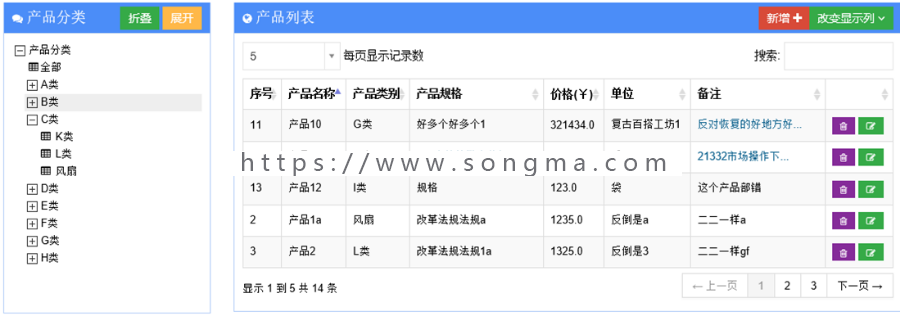 Java SSH框架综合客户CRM财务产品管理系统源码