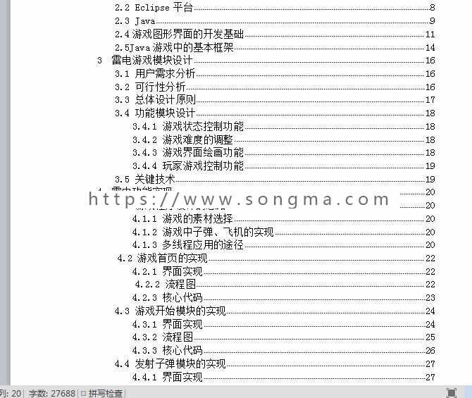 java源代码项目程序源码 java代码源码游戏课设 javaee学习资料