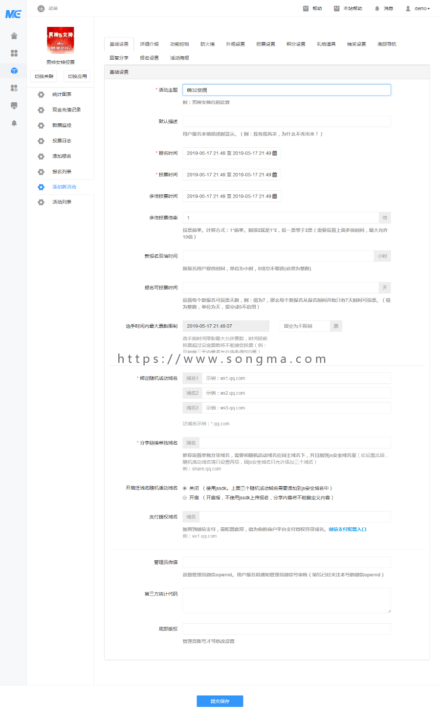 男神女神投票V4.0.24运营版 含投票工具和投票排名自助查询工具