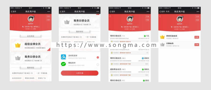 discuz论坛微信购买会员用户组 V2.180418商业插件源码