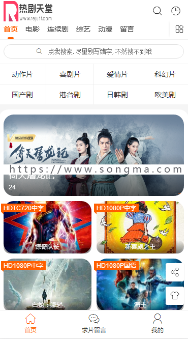 苹果CMSv10大橙vfed3.1.5完美破解视频网站主题+超详细使用教程