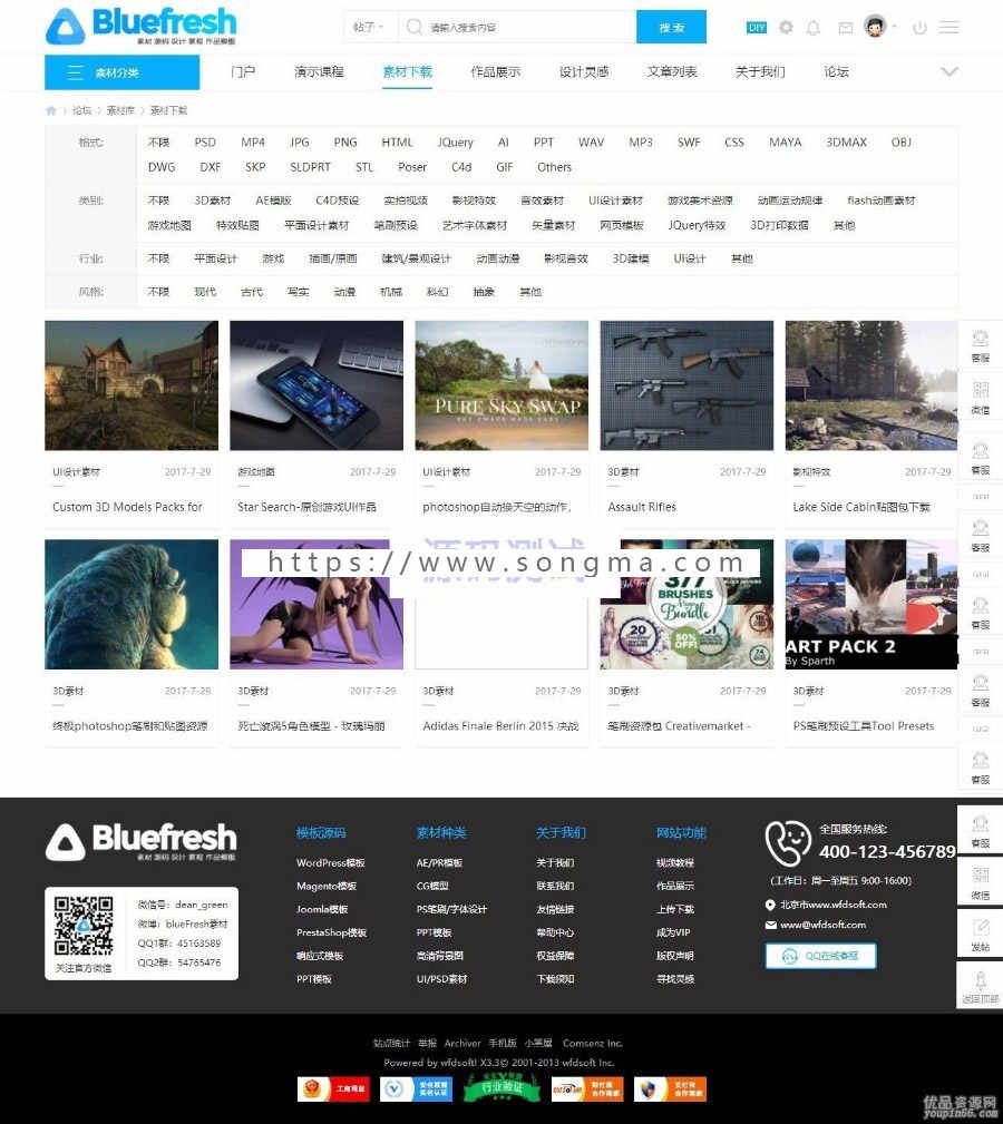 PHP高端大气模板素材资源下载站完整源码下载