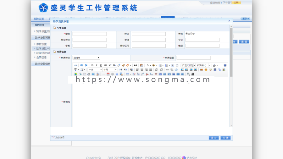 大型学生工作管理系统源码 学校教育管理源码  智慧校园 学校后勤