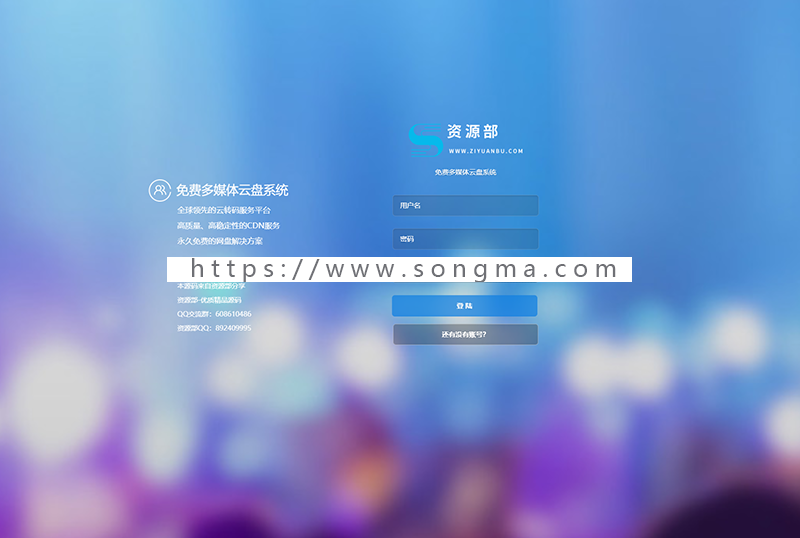 新版多媒体云盘系统 云切片网盘 支持多服务器切片网盘27盘多媒体网盘 多服务器切片