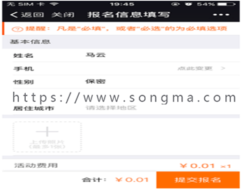 活动报名+现场活动+表单+报名+包更/一条龙搭建/微信公众号