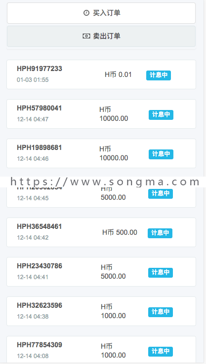 数字货币分红系统产品
