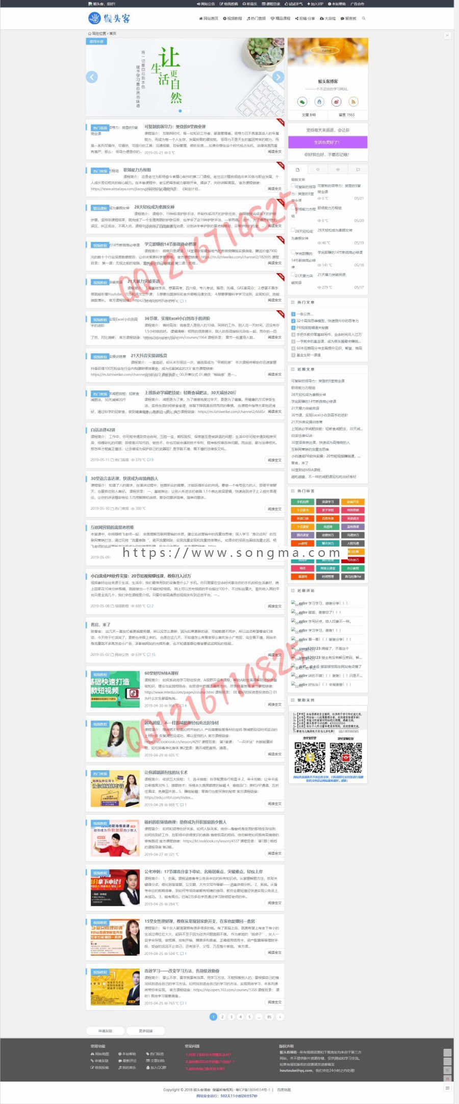 2019猴头客博客站整站打包Wordpress博客整站系统源码带VIP会员系统及操作文档
