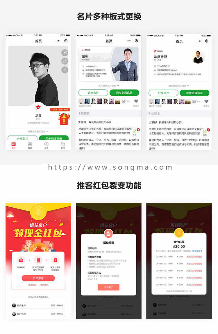 4.99.22 龙兵AI雷达超级智能名片小程序源码 非超人名片壹佰名片