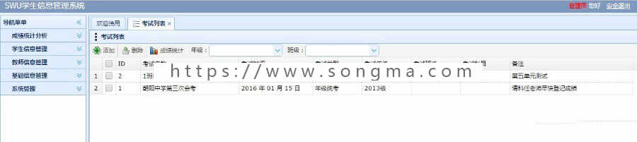 Jsp Servlet mysql 学生成绩信息管理系统源码 java web设计 附教