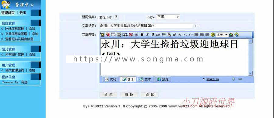 带论坛可在线报名 理工大学大专建站系统网站源码880230 ASP+ACC