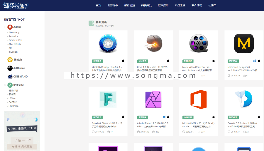 WordPress-软件下载站主题--Inpandora-潘多拉