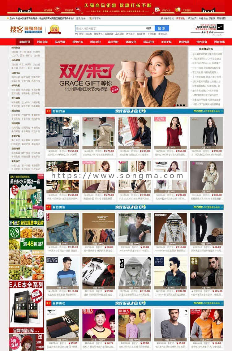 搜客淘宝客V7.0专业美化版源码 无需授权