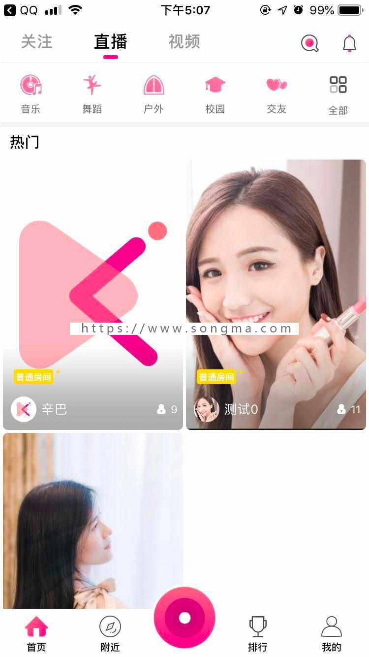 直播系统全套源码+技术文档+二次开发+免费搭建+售后