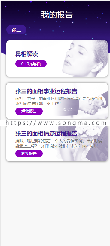 AI面相测试源码 AI面相手相大师小程序源码