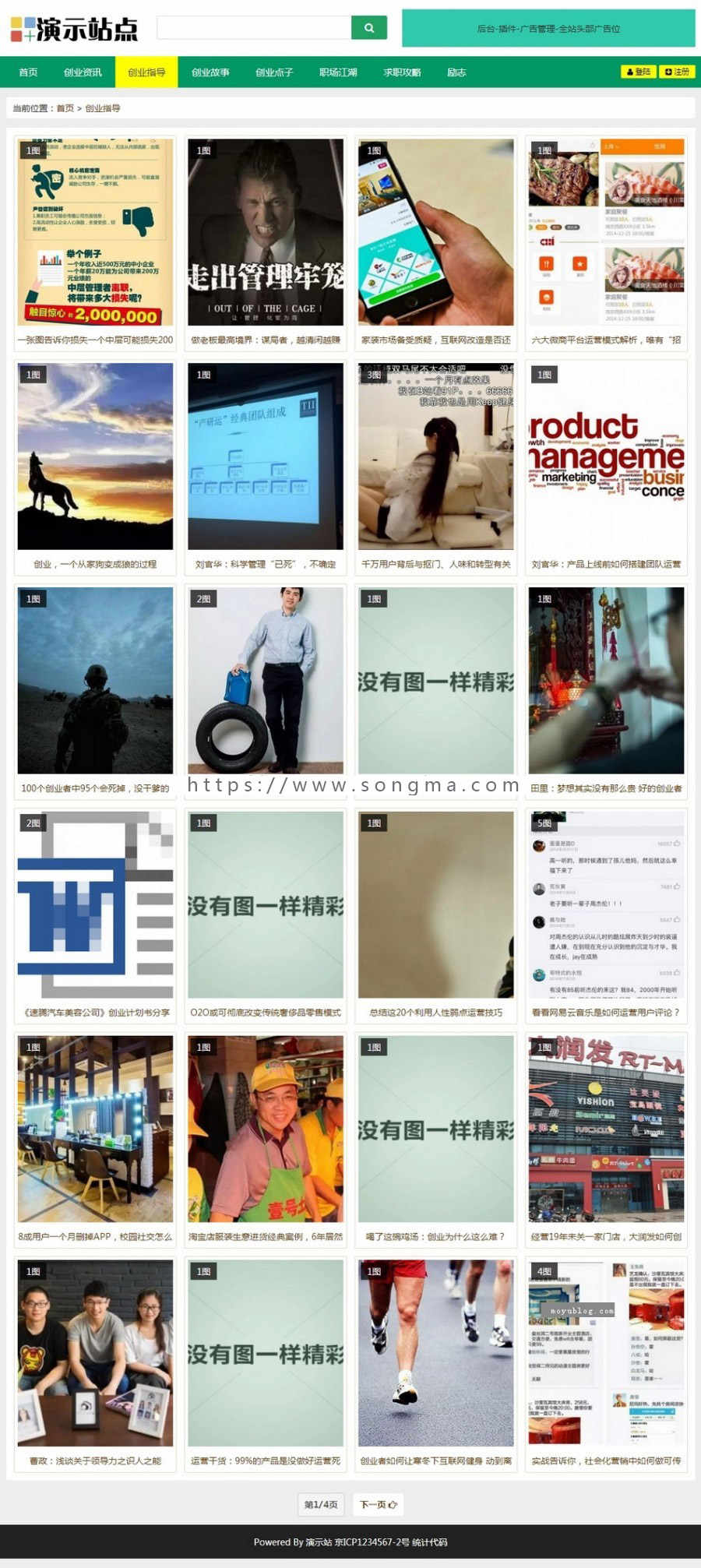 新闻文章资讯博客自适应手机HTML5响应式网站模板整站帝国CMS