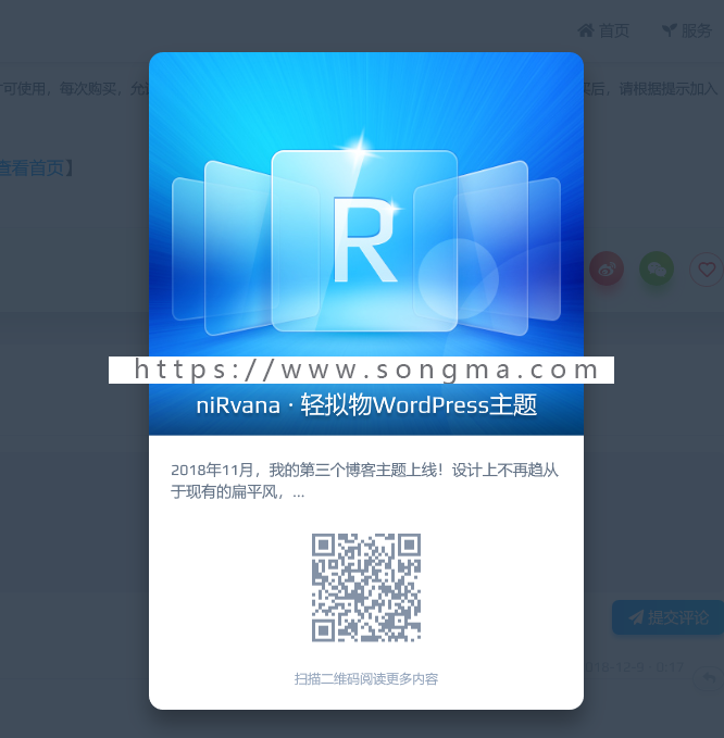 图片主题:niRvana轻拟物风格WordPress主题wp主题下载