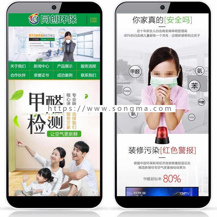 精品环保净化网站建设源码程序PHP营销型网站源码手机站生成静态
