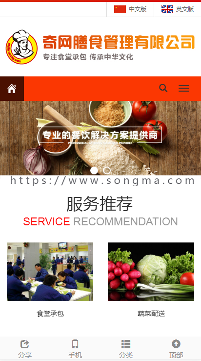 asp.net开发的html5响应式橙色餐饮企业网站源码
