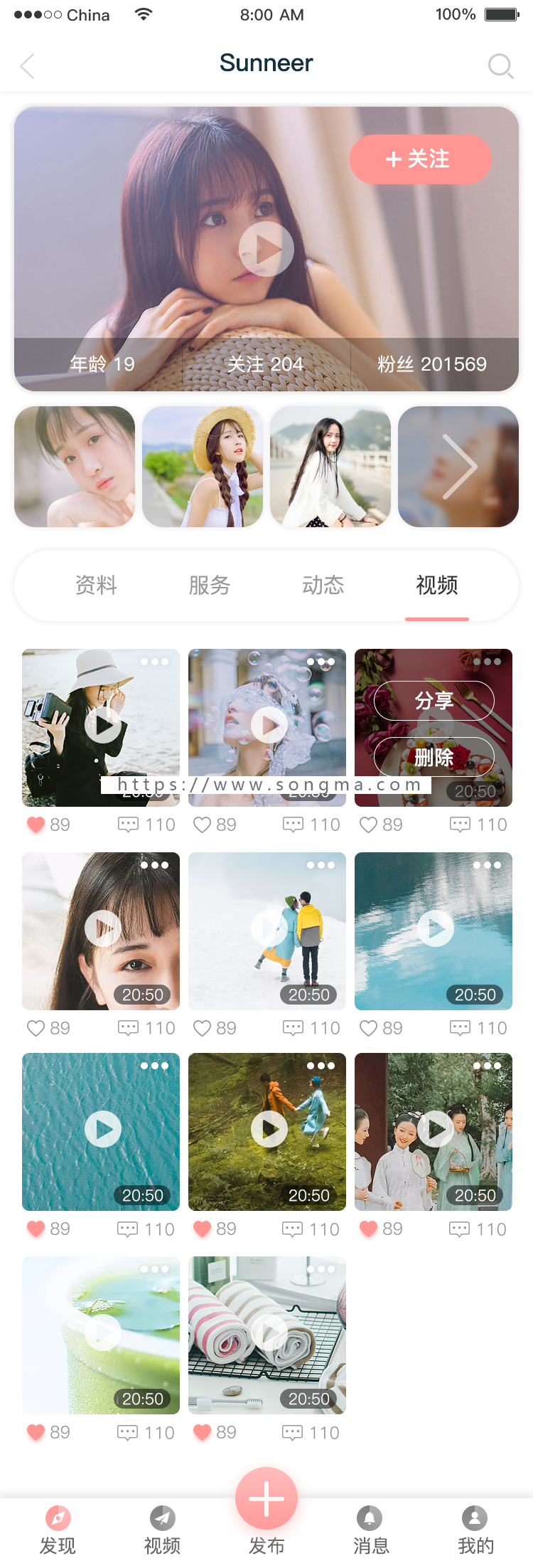 约会 交友 聊天APP 混合式开发源码