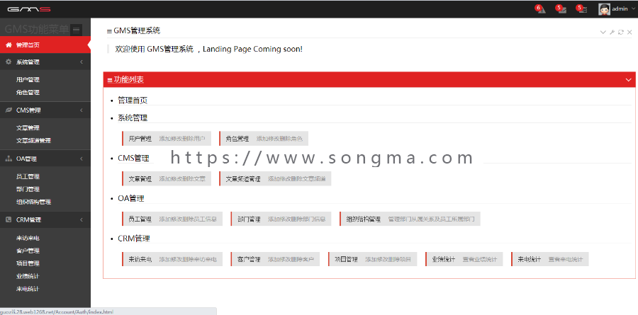 asp.net EF+MVC+Bootstrap CMS建站 OA办公 CRM客户管理系统源码
