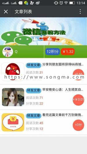 【开吧源码】文章分享送红包v4.2.2 公众号 红包  吸粉  文章 模块