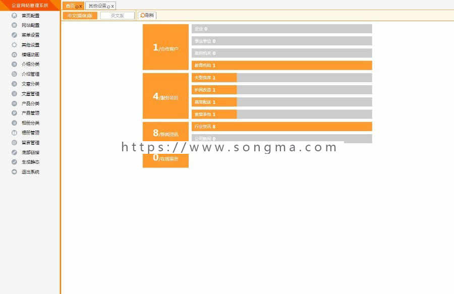 asp.net 漂亮企业网站源码 手机自适应 中英双语 C#源码