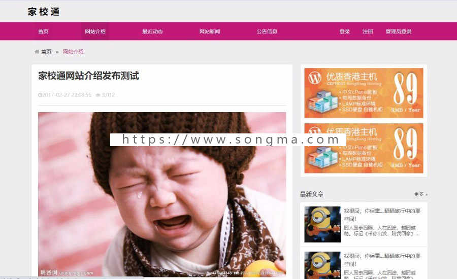 JAVA家校通管理系统源码（毕业设计）