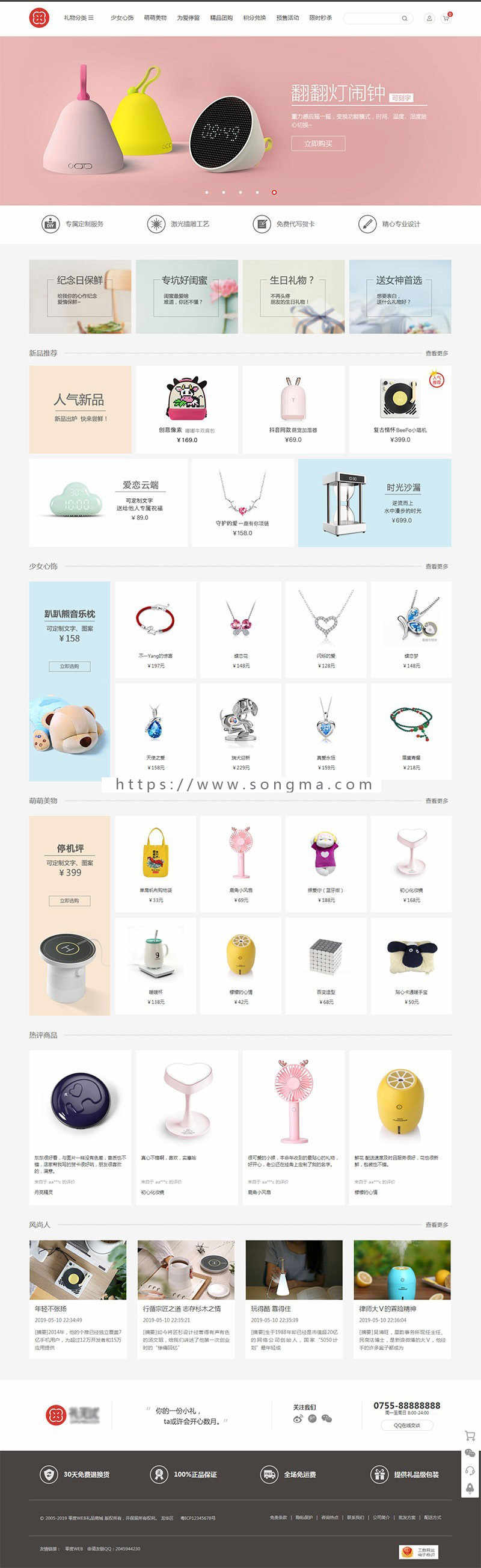 ecshop礼品礼物源码商城网站程序模板微信分销wap+H5支付+https