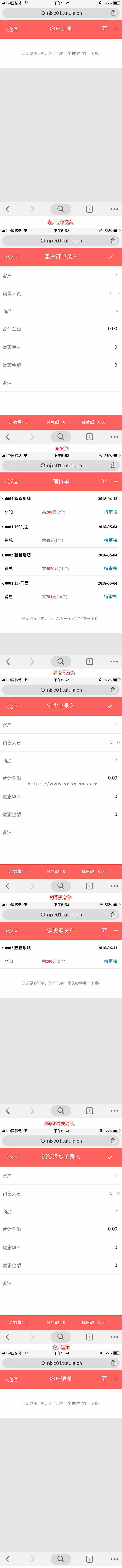 CI开源框架php进销存手机版源代码仓库库存管理系统app版源码