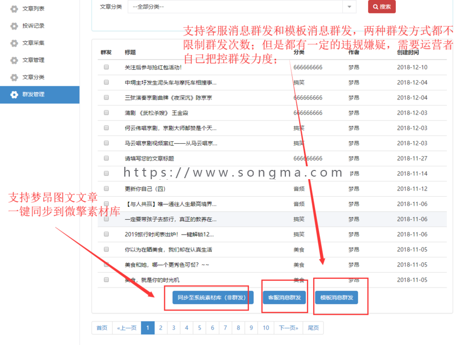 v10.2.5 梦昂图文 超级图文 公众号小程序源码