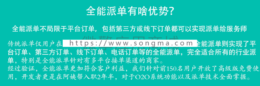 O2O全能派单 v2.1.4 公众号模块 智能派单 预约上门 多商户 至尊支付版 开源版