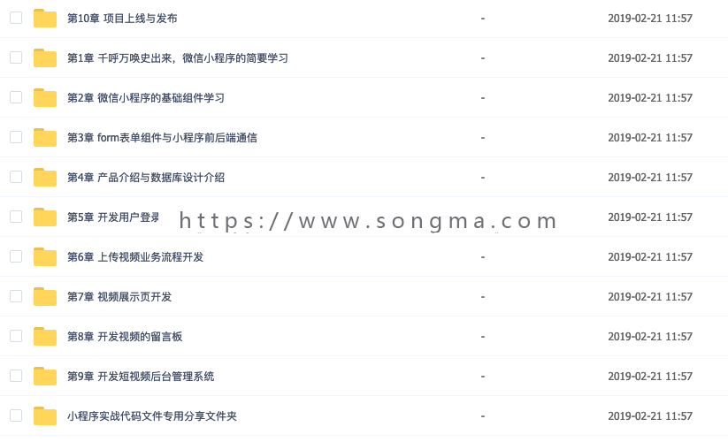 java微信小程序前后台源代码和教程 SpringBoot 小程序商城 抖音