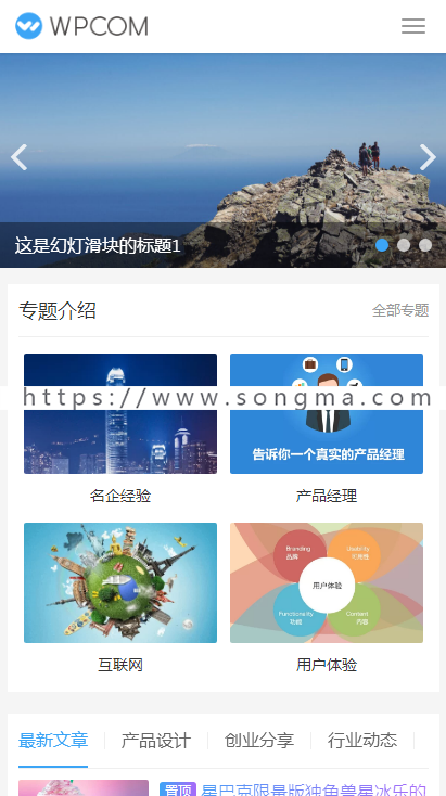 JustNews4.0.4响应式博客自媒体主题 wordpress内核