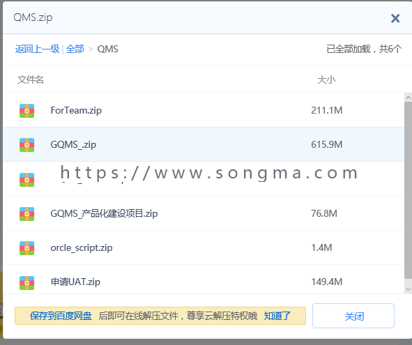 QMS质量管理系统源码 BootStrap、EChart、EasyUI、EF、lOracle