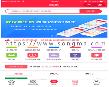 同城微圈/商圈/分类信息/同城/微信小程序