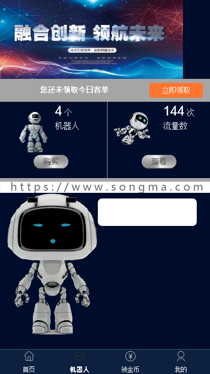 ThinkPHP鸿海智能广告AI机器人合约系统源码