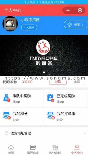  小程序 我买单联盟版小程序V5.4.1 开源版