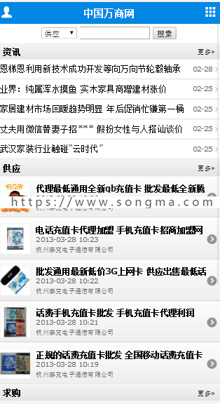 destoon蓝色中国万商网B2B平台源码带手机端