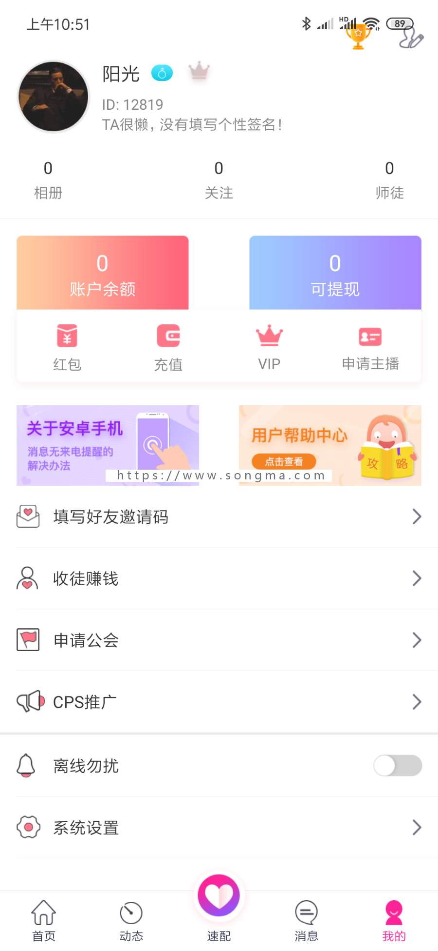 视频直播+一对一交友+短视频+随机速配