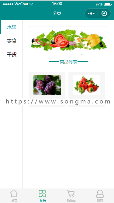微信小程序商城（包含java web后端管理系统代码，前端代码，小程序代码）