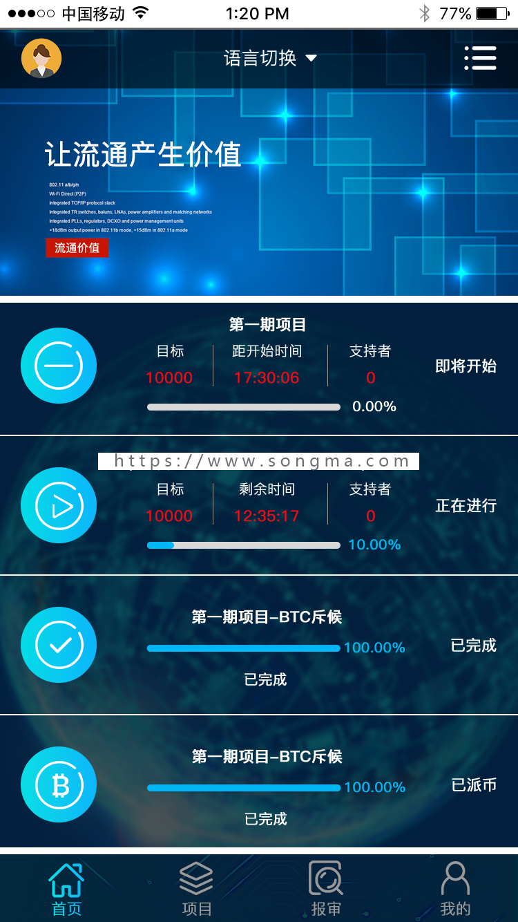 众筹系统；排单系统；仿大富豪、红太阳系统