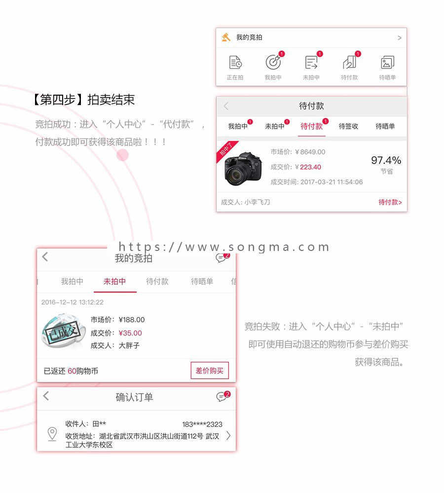 火速拍卖 V1.2.7公众号+小程序双端全开源解密版源码