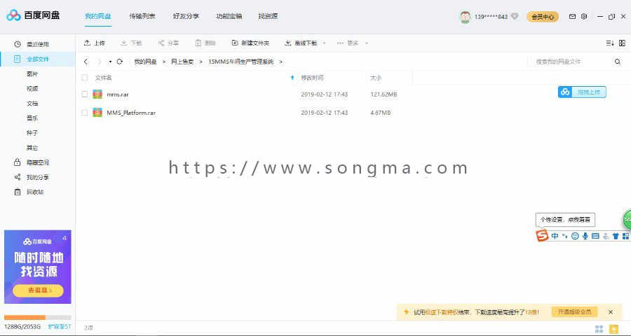 MMS车间生产管理系统源码 .net源码